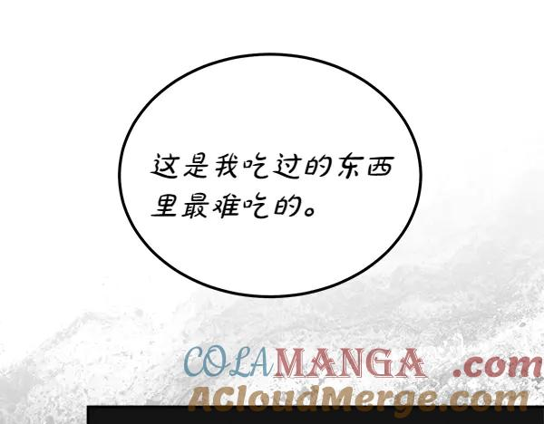 第50话 很快会再见 第25页