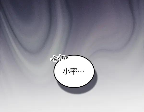 第50话 很快会再见 第28页