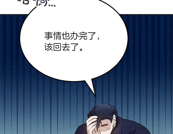 第50话 很快会再见 第32页