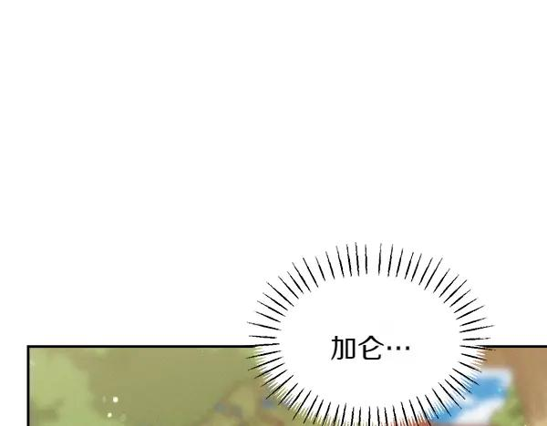 第50话 很快会再见 第35页