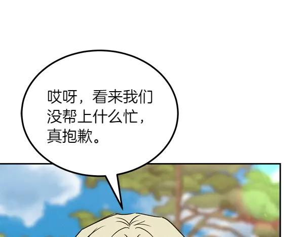 第50话 很快会再见 第38页