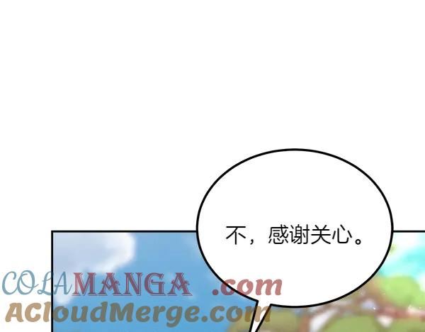 第50话 很快会再见 第41页
