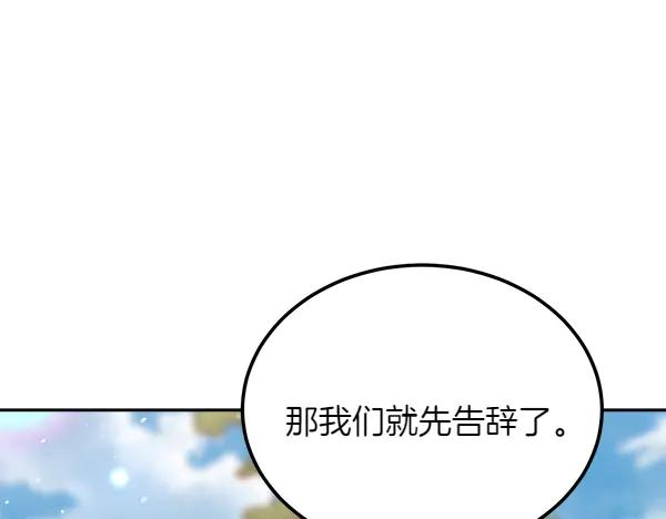 第50话 很快会再见 第44页