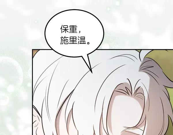第50话 很快会再见 第48页