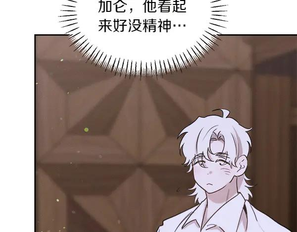第50话 很快会再见 第66页