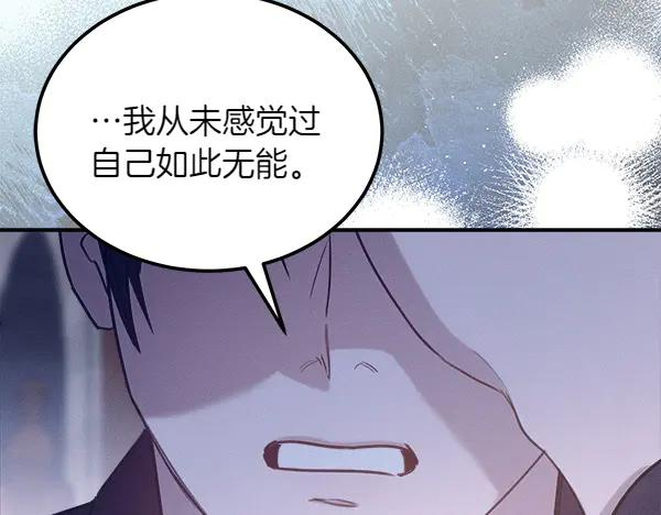 第50话 很快会再见 第70页