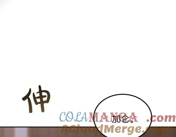 第50话 很快会再见 第73页
