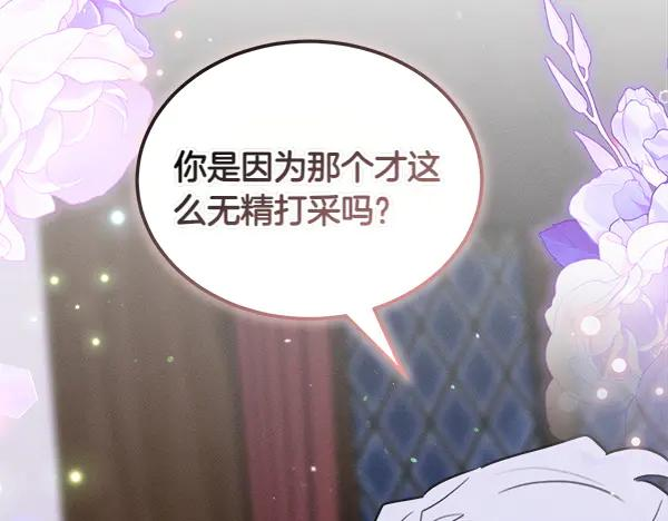 第50话 很快会再见 第79页