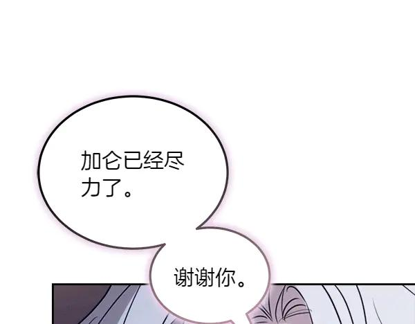 第50话 很快会再见 第84页