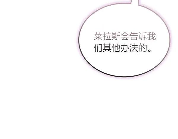 第50话 很快会再见 第87页