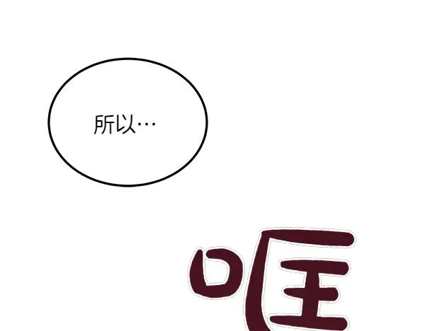第50话 很快会再见 第88页