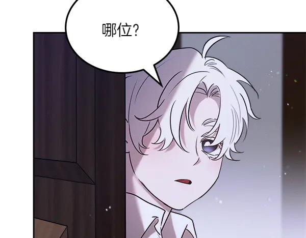 第50话 很快会再见 第96页