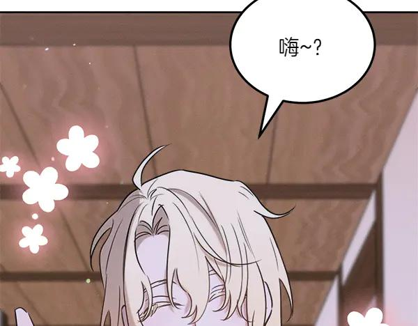 第50话 很快会再见 第98页