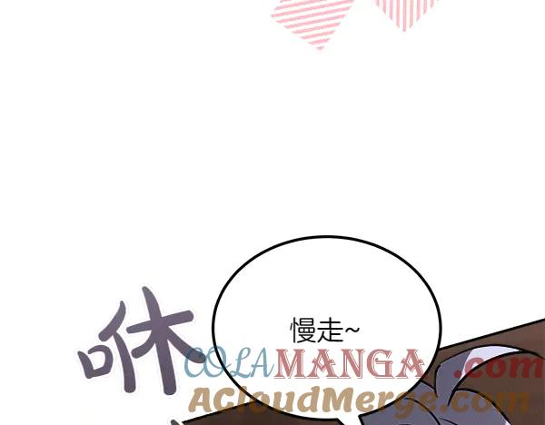 第50话 很快会再见 第101页