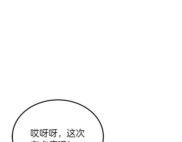 第50话 很快会再见 第106页
