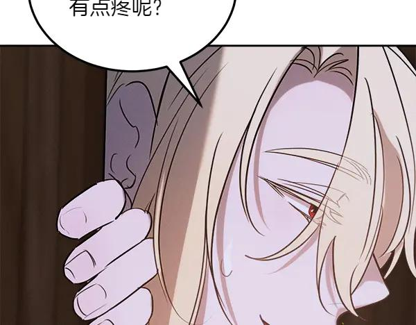 第50话 很快会再见 第107页