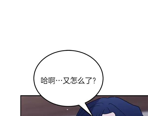 第50话 很快会再见 第110页