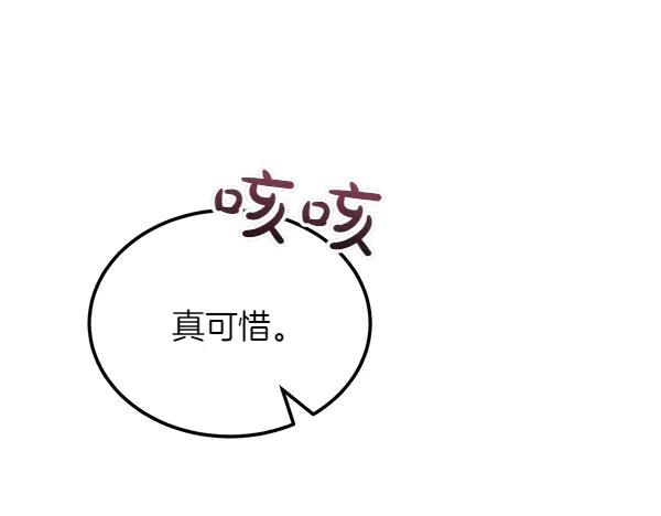 第50话 很快会再见 第116页