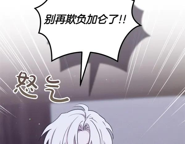 第50话 很快会再见 第127页