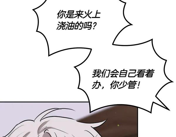 第50话 很快会再见 第131页