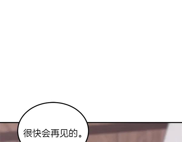 第50话 很快会再见 第142页