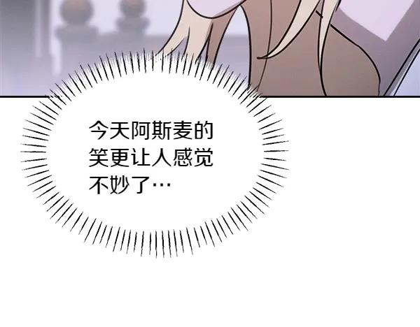 第50话 很快会再见 第150页
