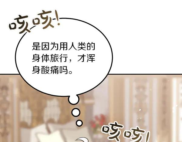 第50话 很快会再见 第158页