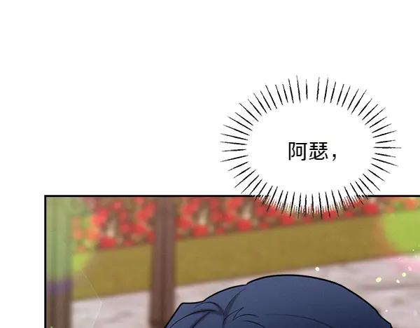 第50话 很快会再见 第175页