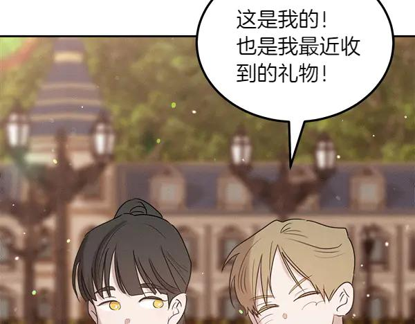 第50话 很快会再见 第183页