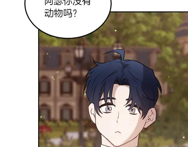 第50话 很快会再见 第186页