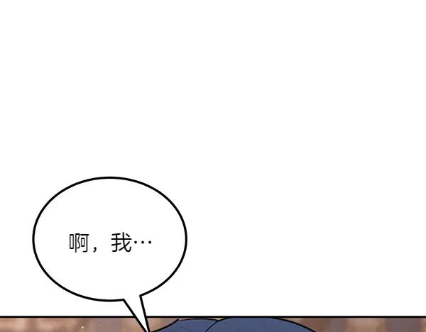第50话 很快会再见 第188页