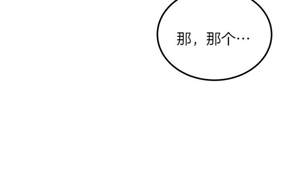 第50话 很快会再见 第191页