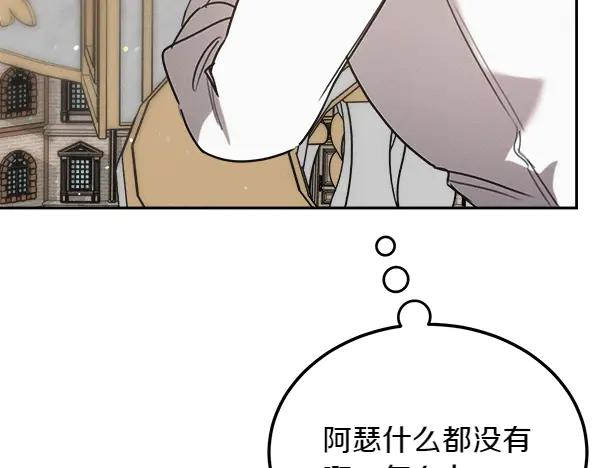 第50话 很快会再见 第195页