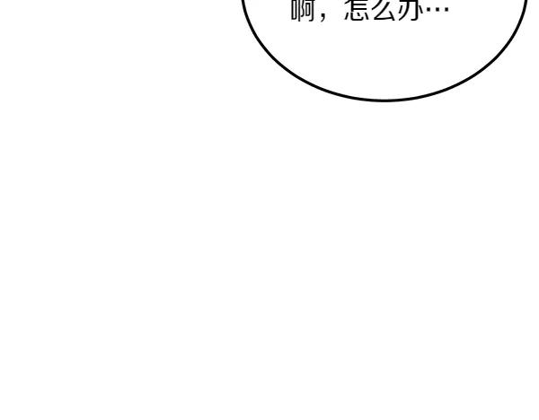 第50话 很快会再见 第196页