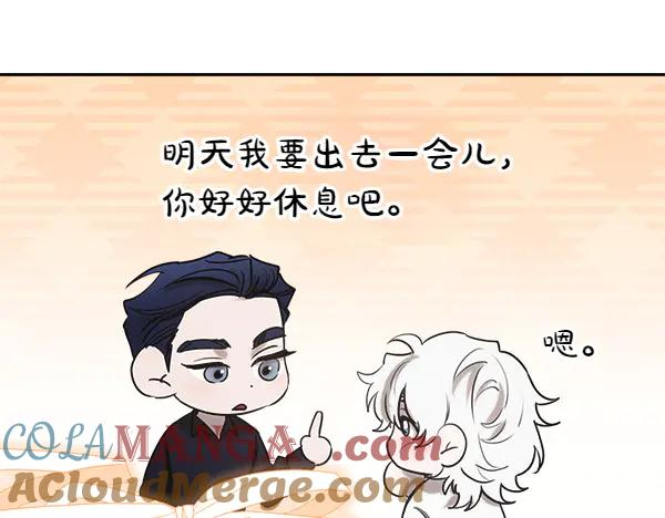 第50话 很快会再见 第197页