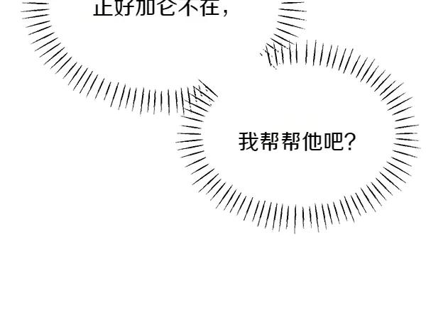 第50话 很快会再见 第200页