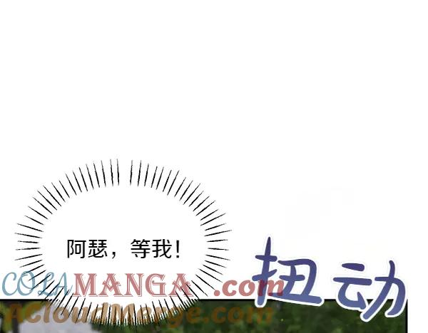 第50话 很快会再见 第209页