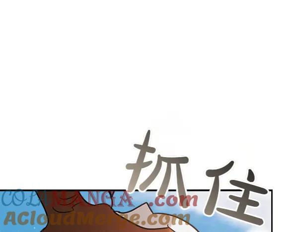 第51话 救救鸟啊 第5页