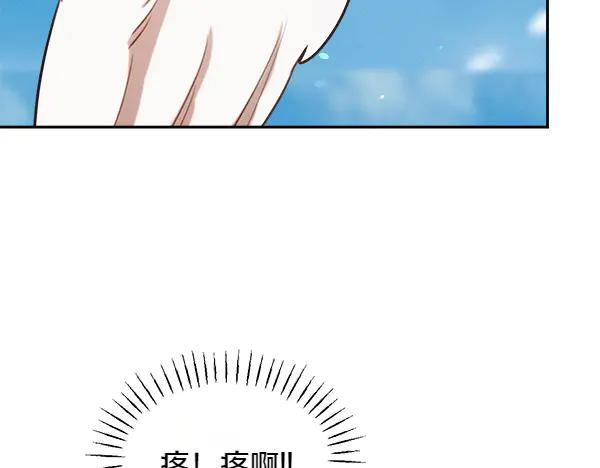 第51话 救救鸟啊 第7页