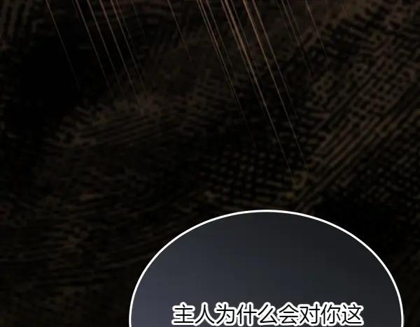 第51话 救救鸟啊 第22页