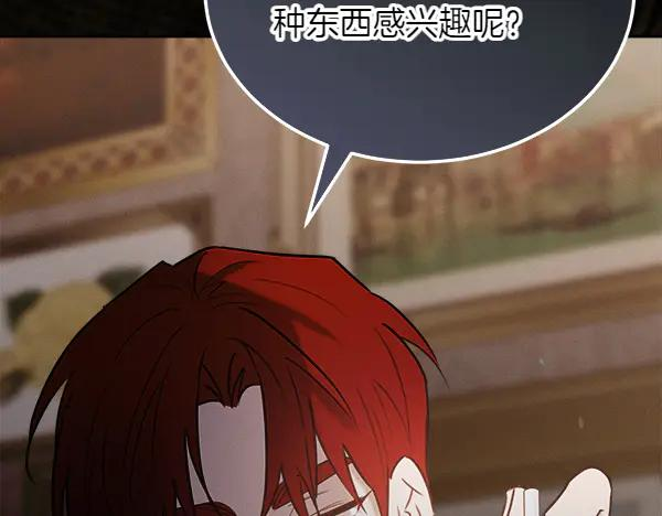 第51话 救救鸟啊 第23页