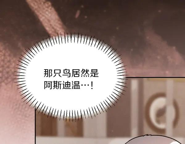 第51话 救救鸟啊 第26页
