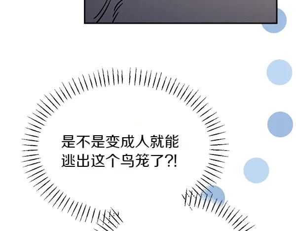 第51话 救救鸟啊 第34页