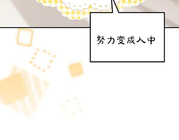 第51话 救救鸟啊 第40页