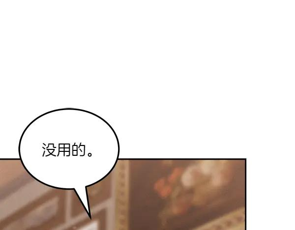 第51话 救救鸟啊 第42页