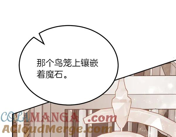 第51话 救救鸟啊 第45页