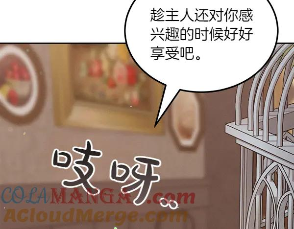 第51话 救救鸟啊 第49页