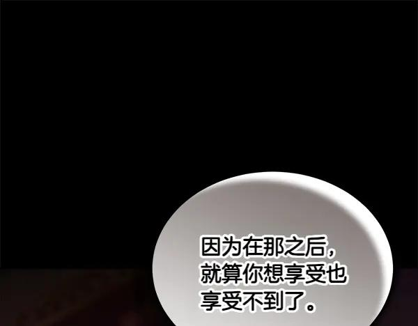 第51话 救救鸟啊 第58页