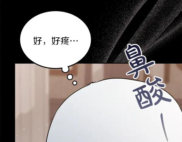 第51话 救救鸟啊 第79页