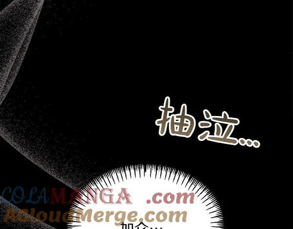 第51话 救救鸟啊 第81页